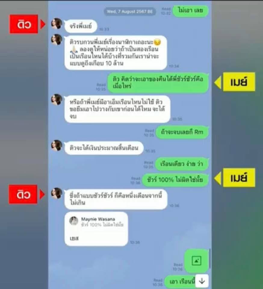 ข่าวด่วน