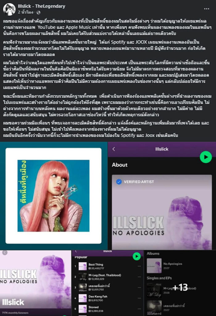 ข่าวสด อิลสลิก