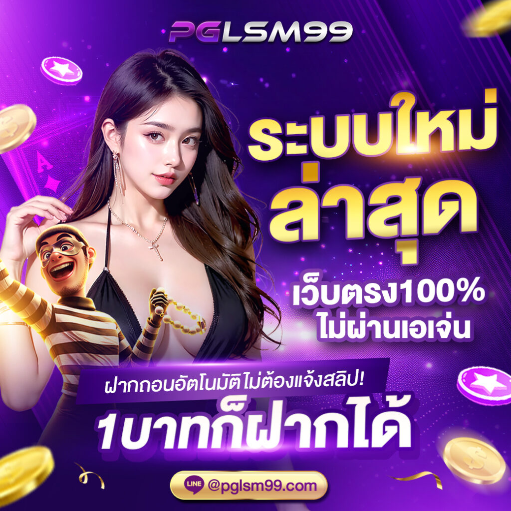 PGLSM99