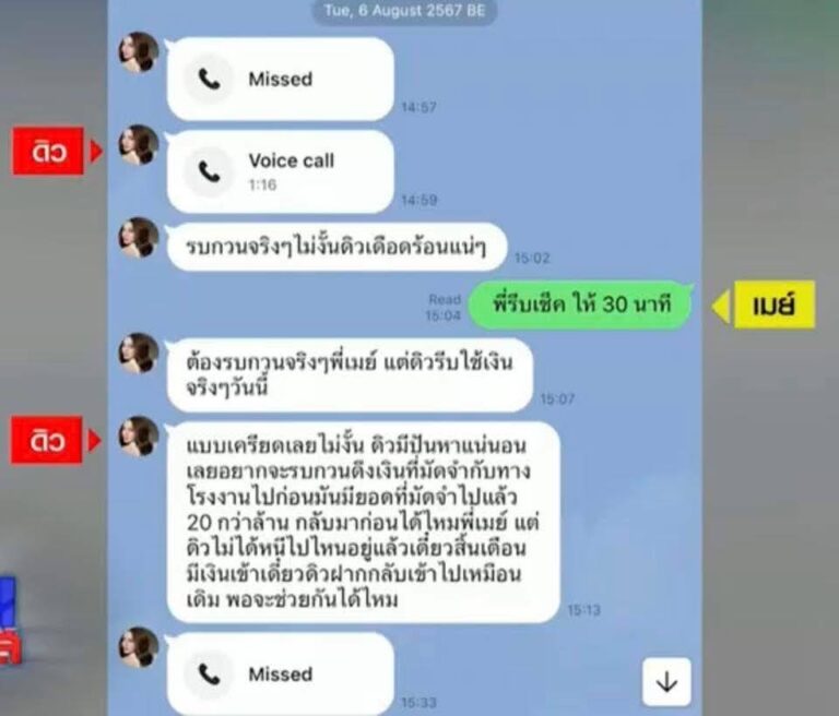 ข่าวด่วน