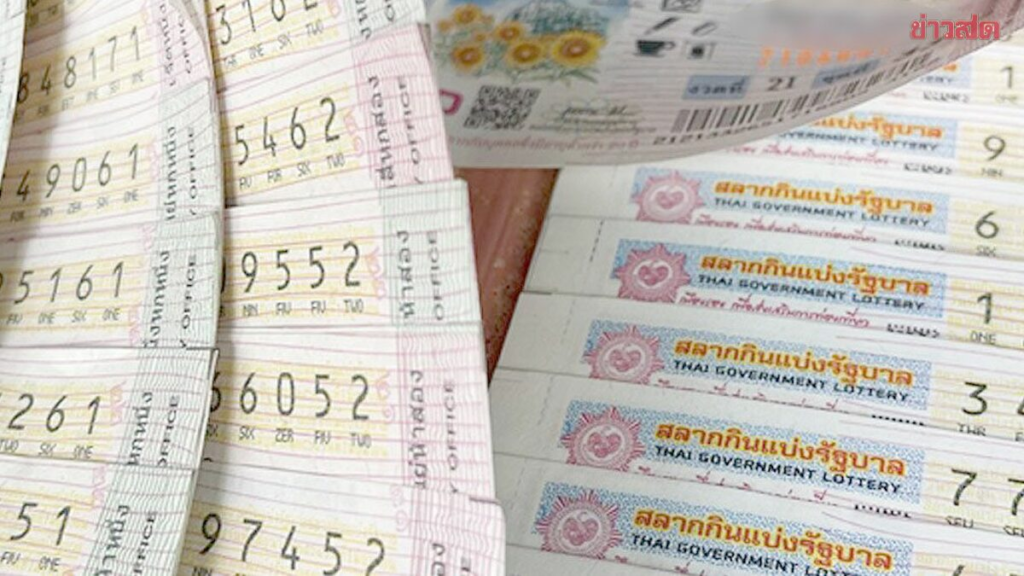 ตรวจหวย 1 เมษายน 2568