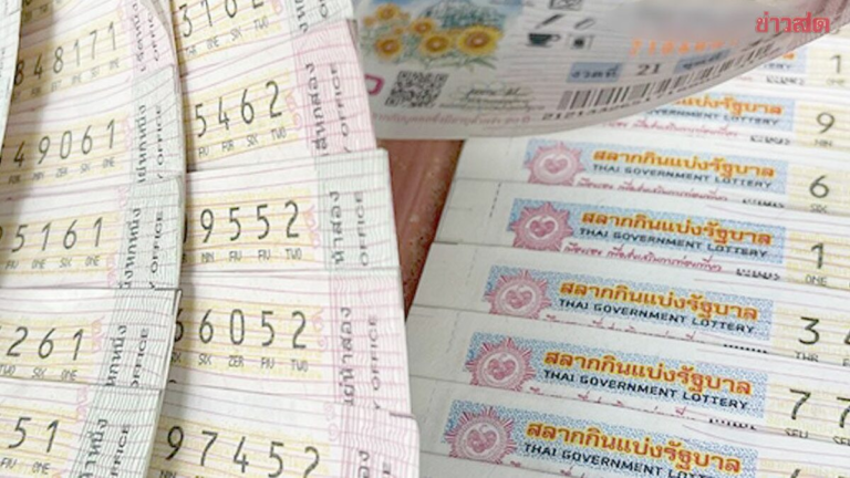 ตรวจหวย 1 เมษายน 2568