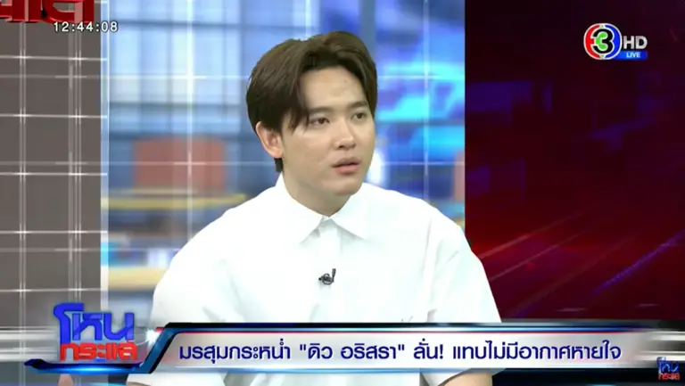 ข่าวด่วนเปิดใจซุง ศตาวิน ชี้แจง